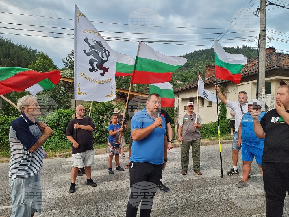 Село Бързѝя - проход Петрохан - протест