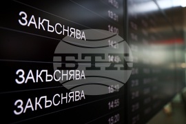 Летище София - пристигащи полети