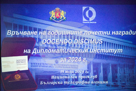 Национален пресклуб на БТА София - Дипломатически институт - награди