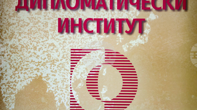 Дипломатическият институт обявява годишните си почетни награди в Деня на дипломатическата служба 