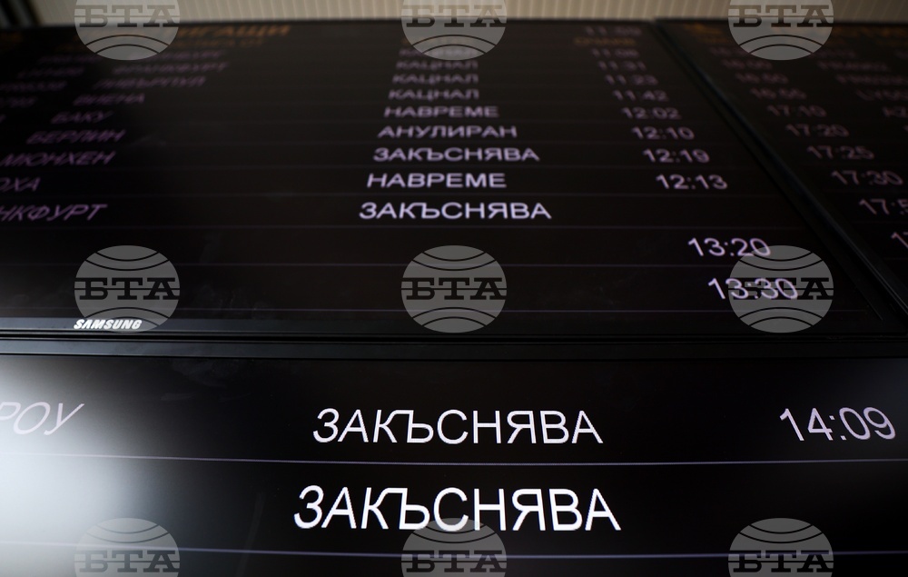 Летище София - пристигащи полети