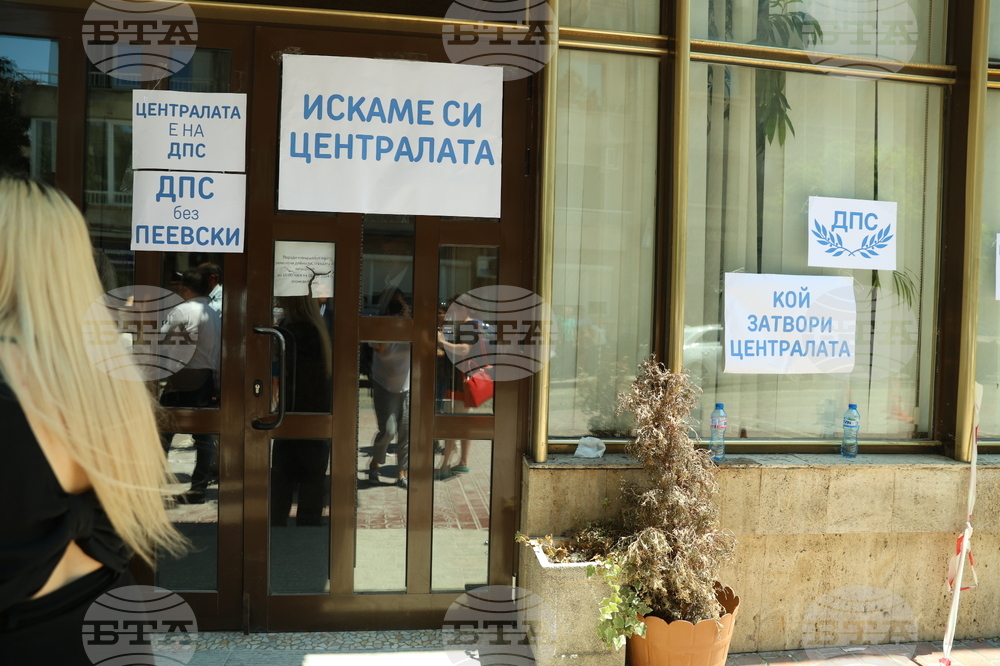 Структури на ДПС - централа