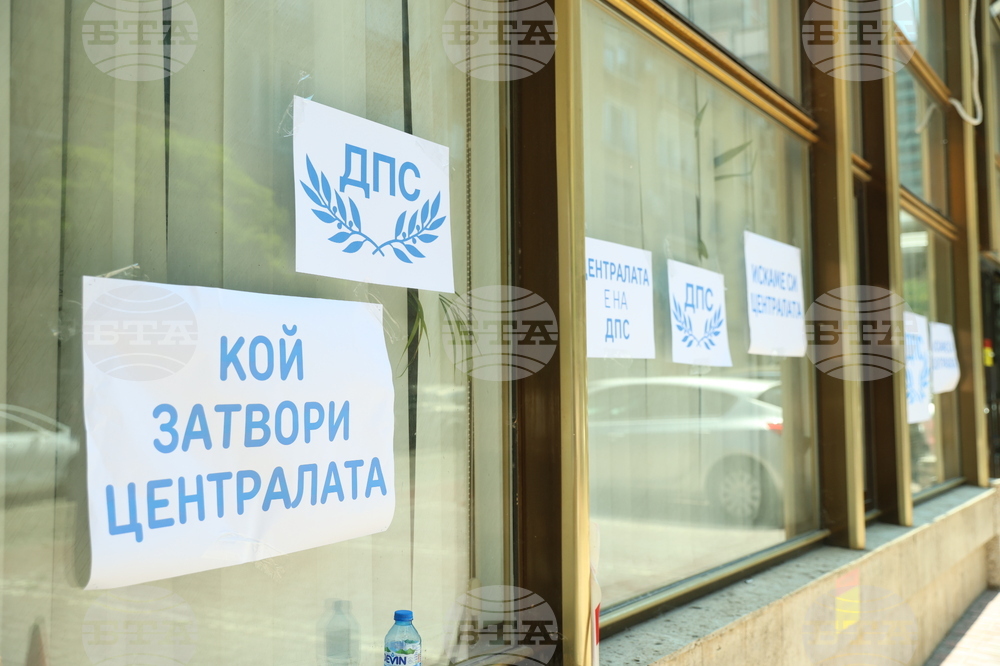 Структури на ДПС - централа