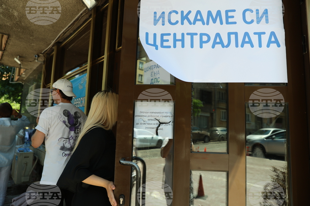 Структури на ДПС - централа