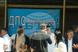 Структури на ДПС - централа