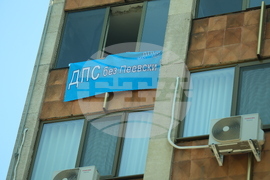 Структури на ДПС - централа