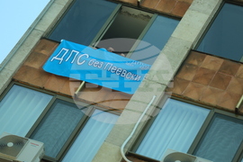 Структури на ДПС - централа