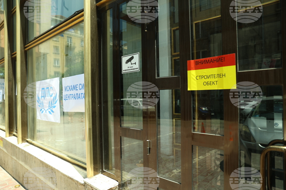 Структури на ДПС - централа