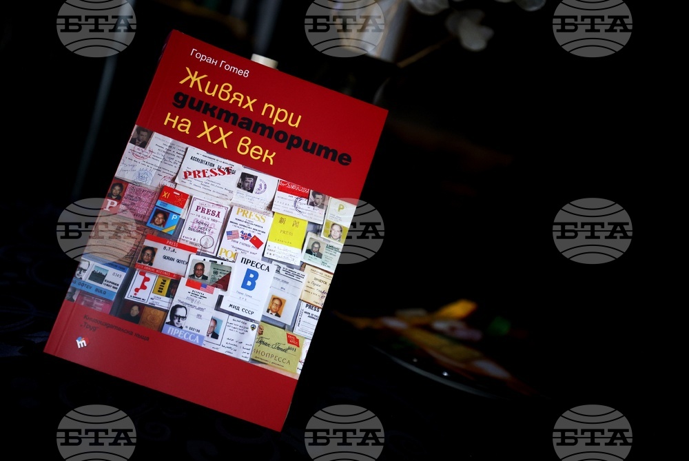 „Живях при диктаторите на ХХ век“ - книга - представяне
