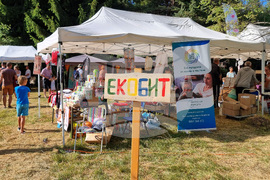 Габрово - "Узана поляна фест" - екологичен фестивал