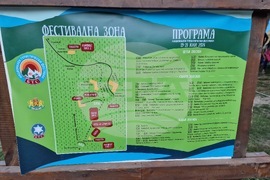 Курортен комплекс "Мальовица" - Национален туристически фестивал - откриване