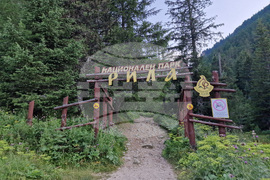 Курортен комплекс "Мальовица" - Национален туристически фестивал - откриване