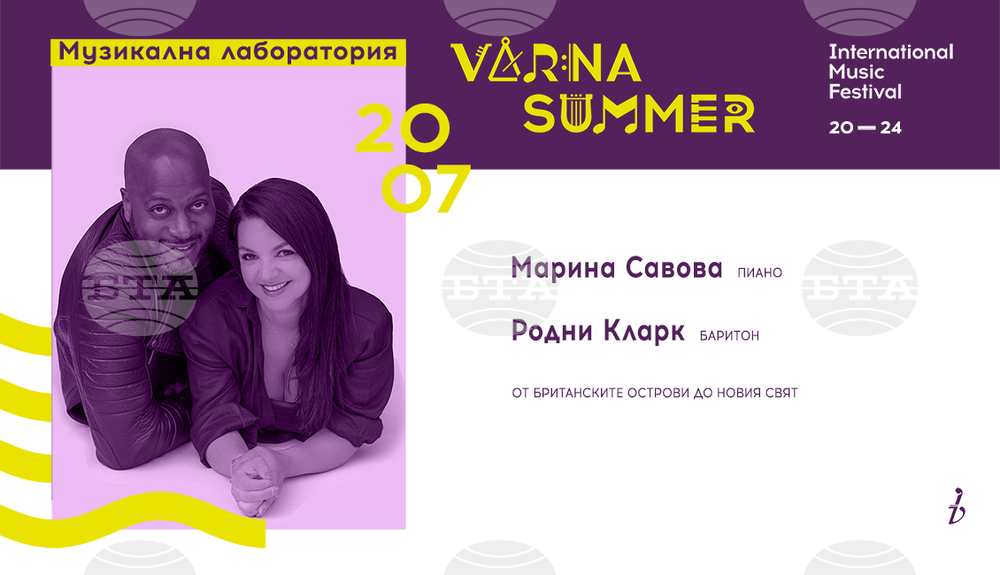 Марина Савова и Родни Кларк представят английска и американска вокална музика на фестивала „Варненско лято“