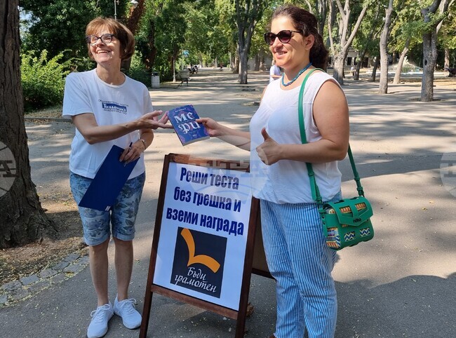 Варна - грамотност - инициатива