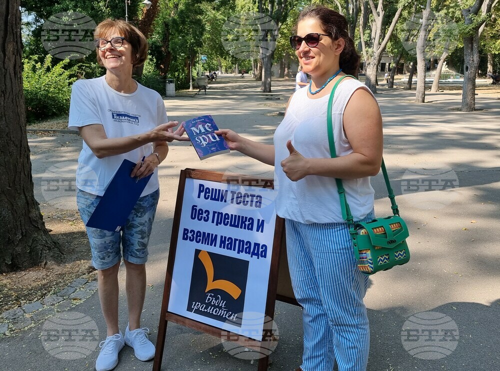 Варна - грамотност - инициатива