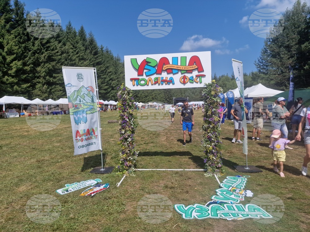 Габрово - „Узана поляна фест“ - фестивал