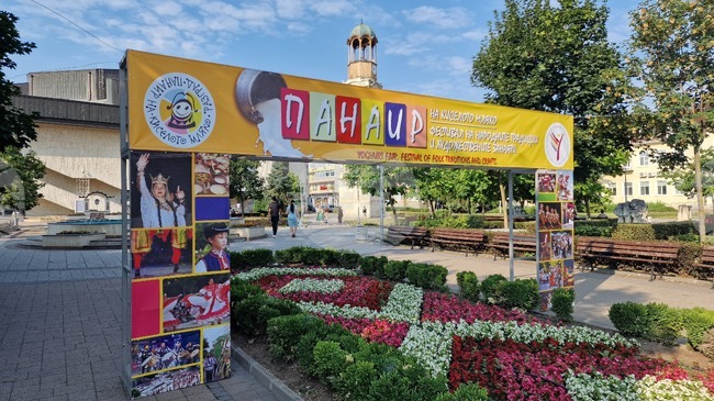 Гости от цял свят се събират в Разград за 23-ия Панаир на киселото мляко и Фестивала на народните традиции и художествените занаяти