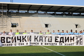 Пловдив - футбол - Локомотив (Пловдив) - Арда (Кърджали)