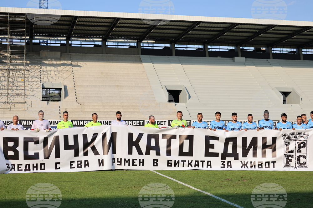 Пловдив - футбол - Локомотив (Пловдив) - Арда (Кърджали)