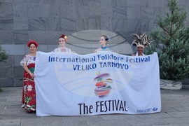 Велико Търново - Международен фолклорен фестивал - дефиле