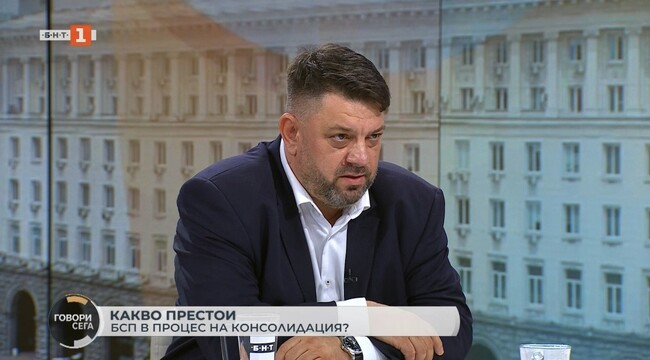 Атанас Зафиров: Никой няма да преосновава, закрива, ребрандира БСП и да прави нови партии - говорим за коалиционен процес между равностойни партньори