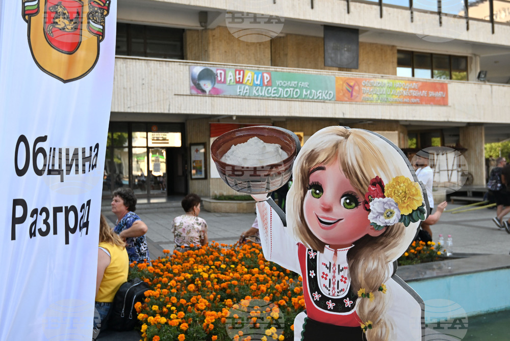Разград ще посрещне за 23-ти път гости за Панаира на киселото мляко и Фестивала на народните традиции и художествени занаяти 