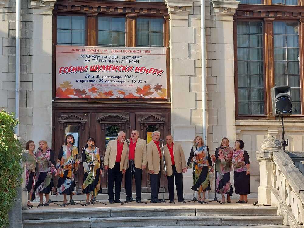 Библиотека при НЧ "Добри Войников – 1856": Международен фестивал на популярната песен „Есенни шуменски вечери“ 2024