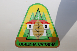 Сатовча - доброволно формирование - пожари