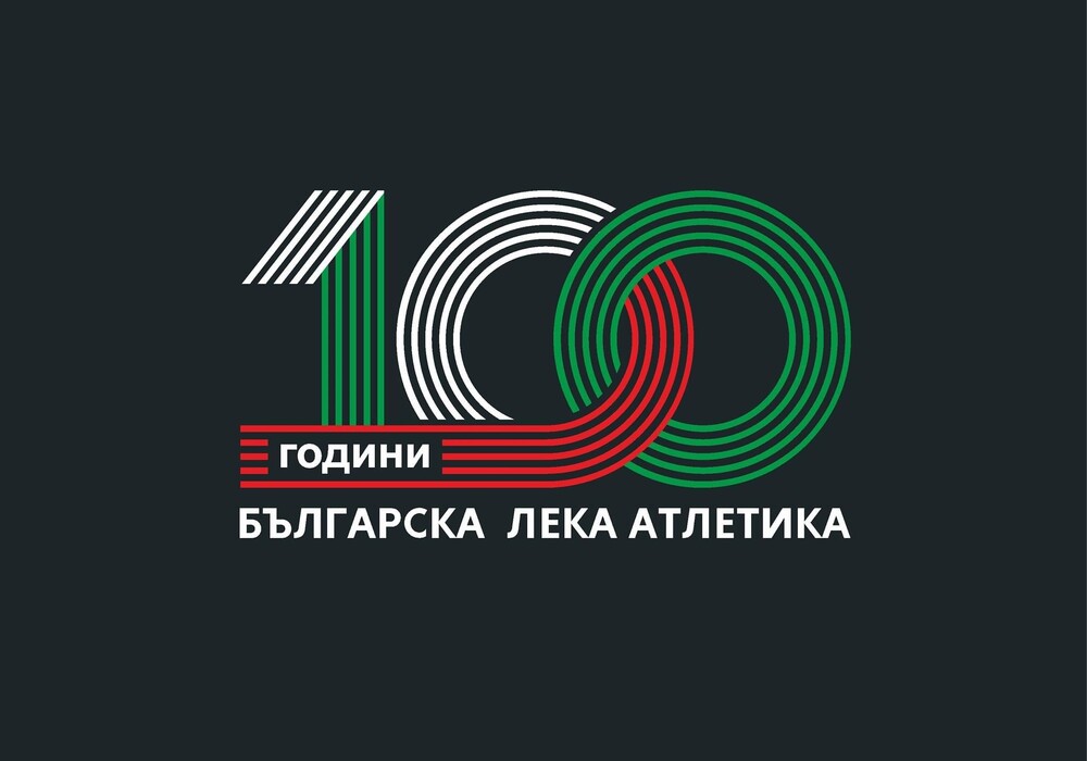 Община Стара Загора: Стара Загора ще посрещне близо 900 лекоатлети за Националния шампионат за юноши и девойки под 20 години