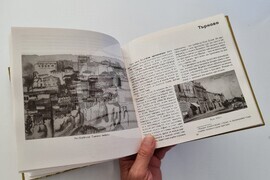 Варна - книга „Пътуване на Изток“ на Льо Корбюзие - първо издание на български