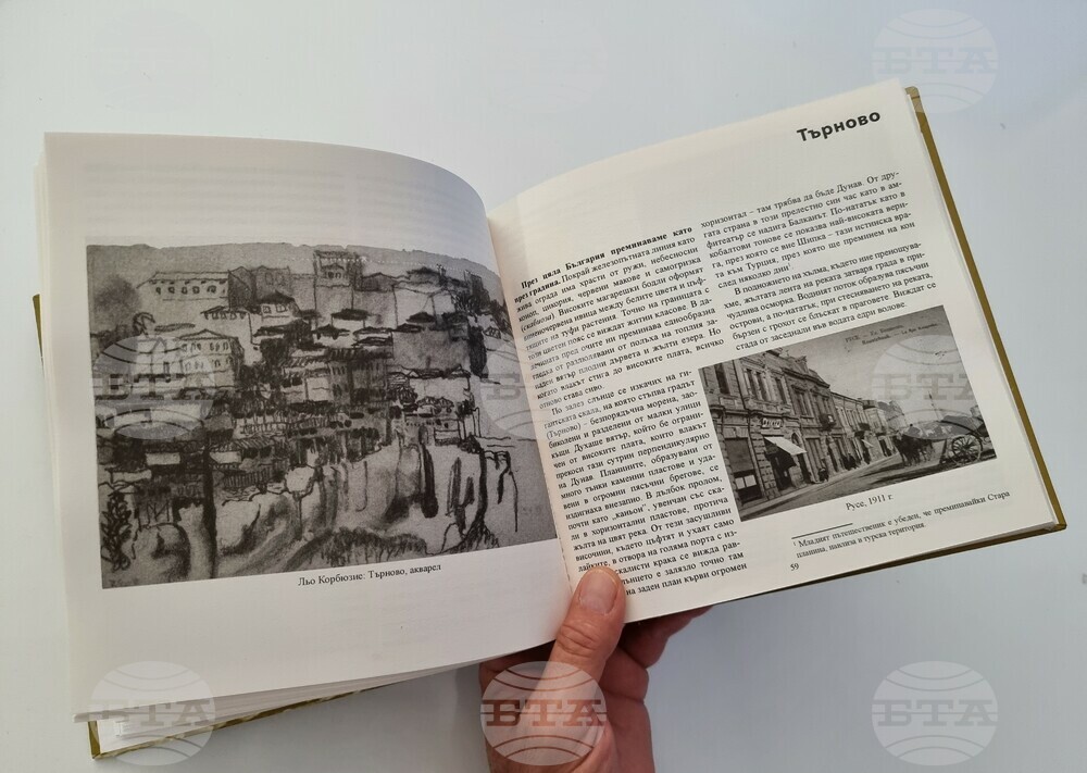 Варна - книга „Пътуване на Изток“ на Льо Корбюзие - първо издание на български
