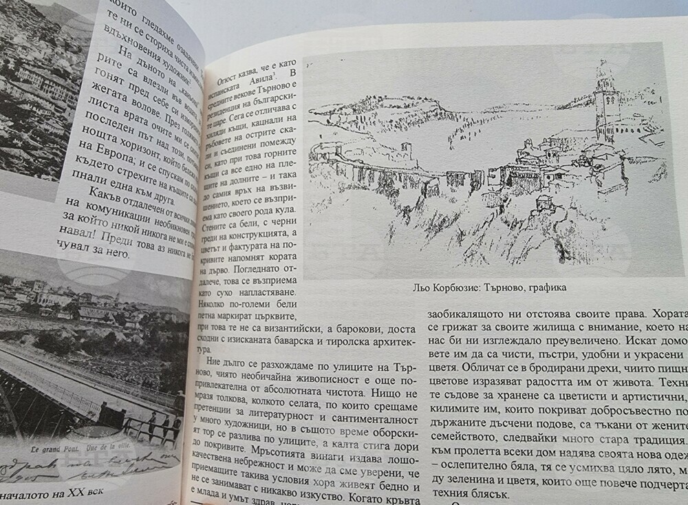 Варна - книга „Пътуване на Изток“ на Льо Корбюзие - първо издание на български