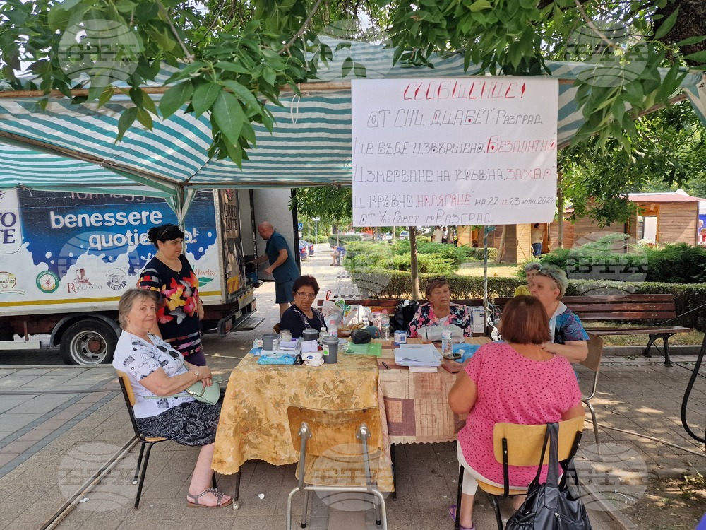 Разград - сдружение - кампания