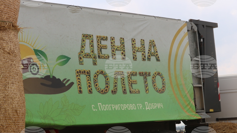 Добрич - "Ден на полето"