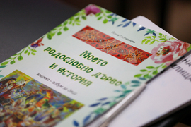 Благоевград - Асоциация на българските училища в чужбина - конференция