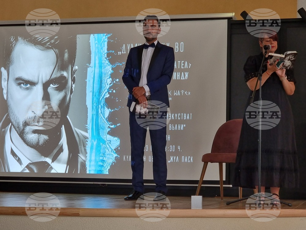 Видин - Радослав Гизгинджиев - „Думи върху вода“ - творческа среща