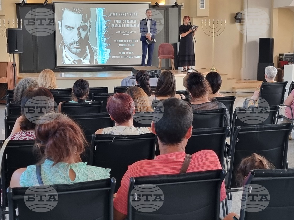Видин - Радослав Гизгинджиев - „Думи върху вода“ - творческа среща