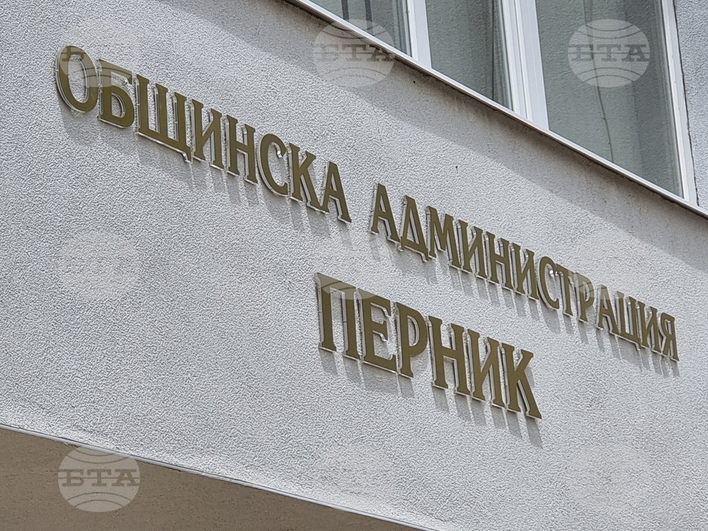 Служител от Община Перник ще бъде административно наказан заради неразпространено обявление до гражданите