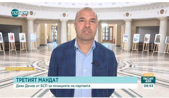 Деян Дечев: В разговорите за третия мандат трябва да се търсят допирни точки, не разделителни линии