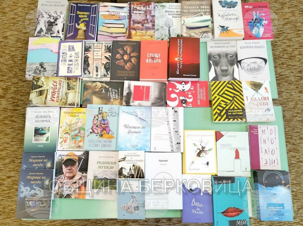 Община Берковица дари на местна библиотека над 40 нови книги на съвременни български автори