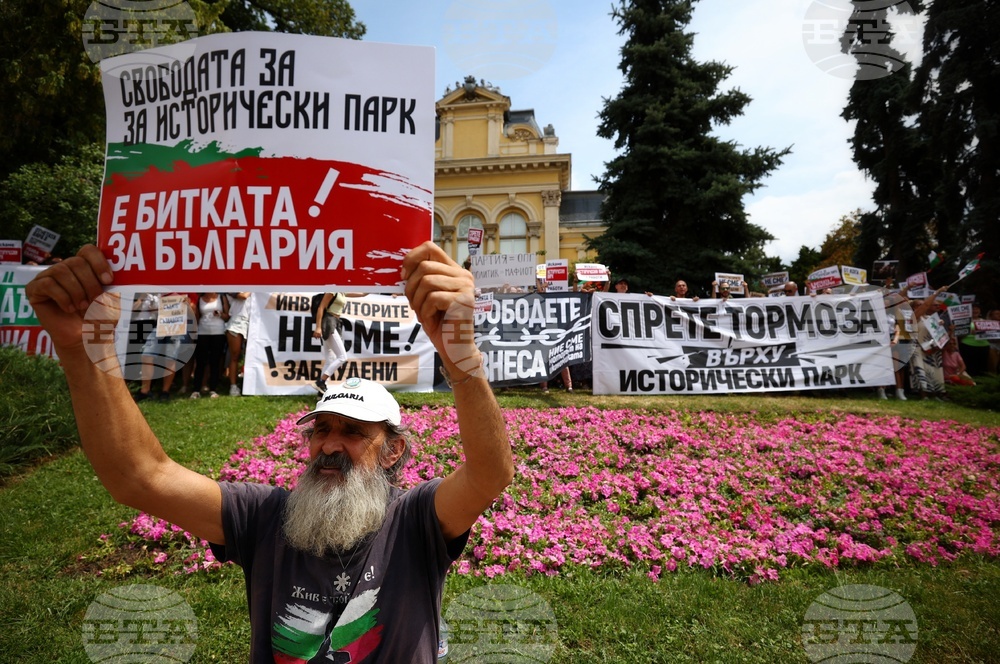 Протест в защита на Исторически парк