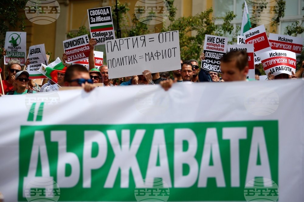 Протест в защита на Исторически парк