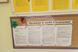 Самоков - социални услуги - Център за обществена подкрепа - проект „Европа на Балканите: Общо бъдеще“