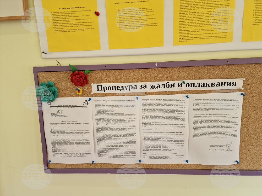Самоков - социални услуги - Център за обществена подкрепа - проект „Европа на Балканите: Общо бъдеще“