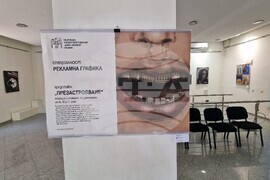 Хасково - изложба