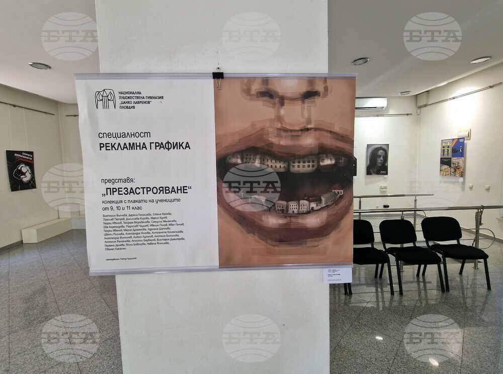 Хасково - изложба