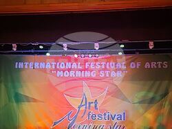 Снимка: Община Банско - фестивал на изкуствата „Утринна звезда“