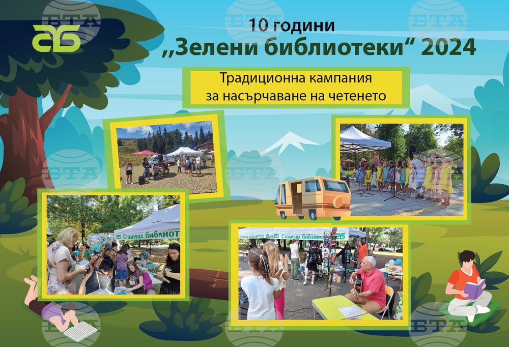 Парковете „Възраждане“ и „Студентски“ са новите културни точки в десетото издание на кампанията „Зелени библиотеки“