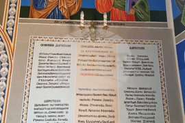 Село Симеоново - митрополит Арсений - храм - дарение