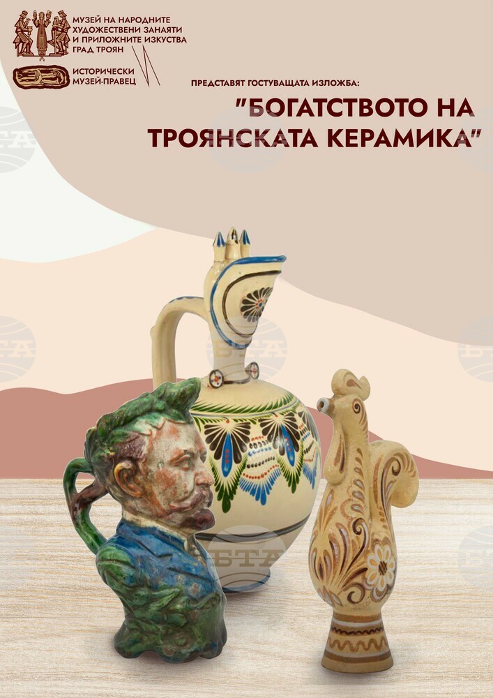 Мобилната изложба „Богатството на троянската керамика“ на Музея на занаятите – Троян гостува на Историческия музей в Правец